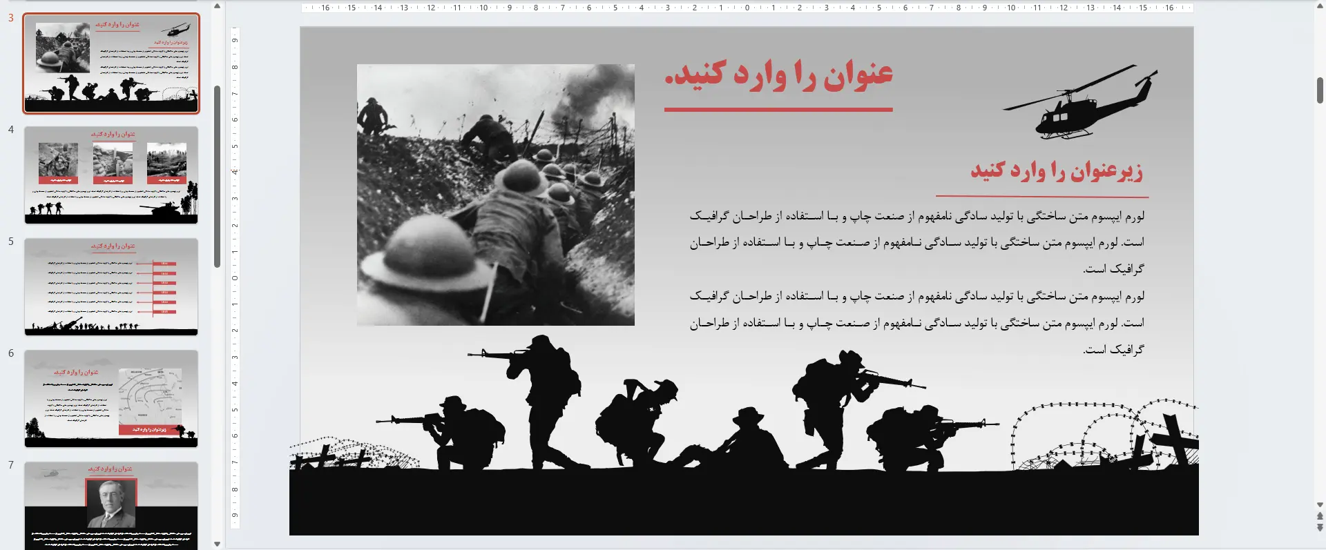 قالب پاورپوینت جنگ