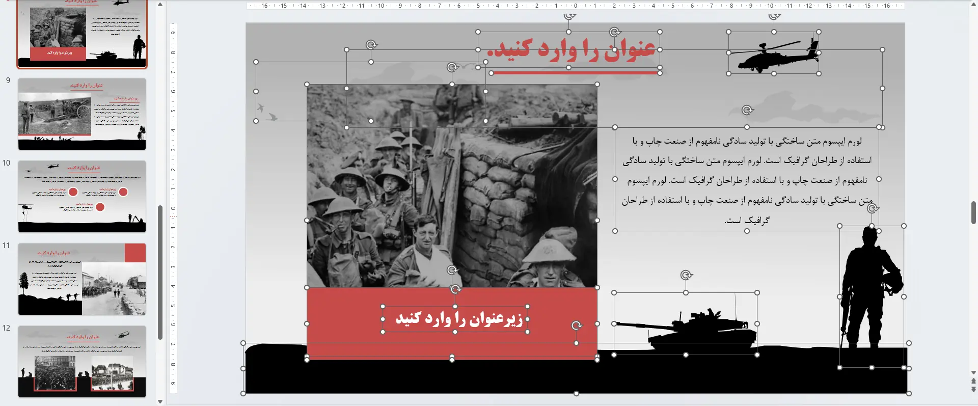 قالب پاورپوینت جنگ