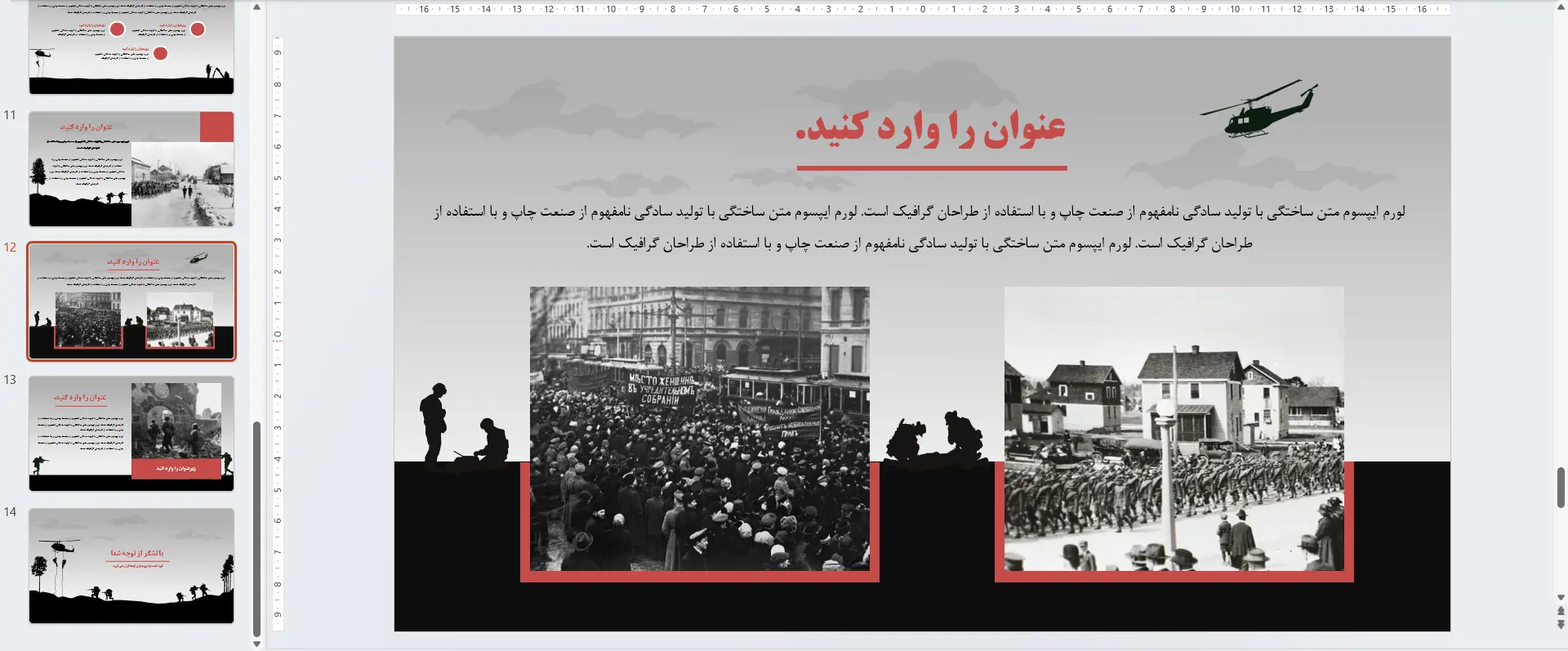 قالب پاورپوینت جنگ