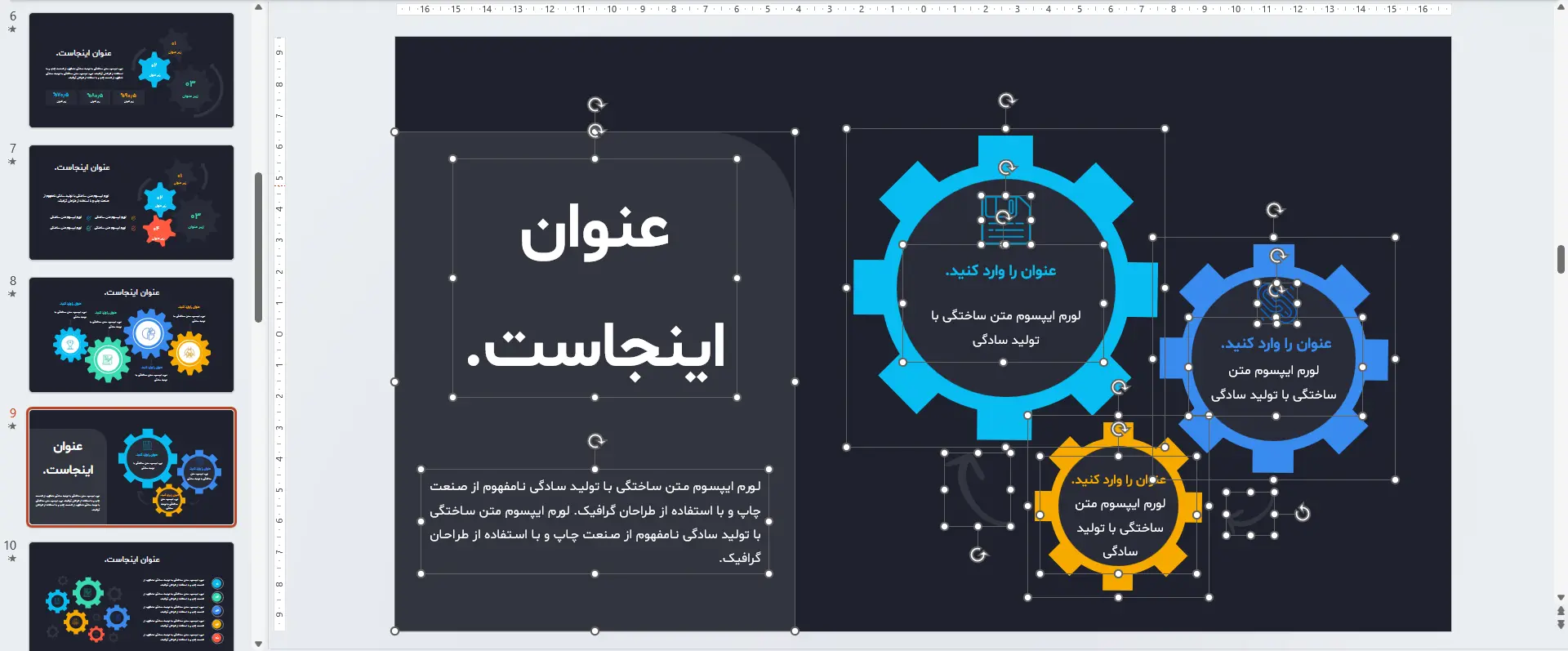 اینفوگرافیک چرخ دنده