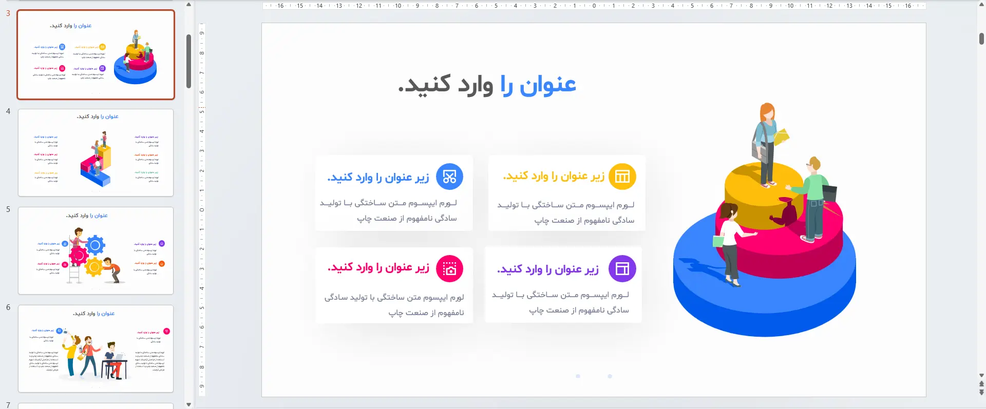 اینفوگرافیک سرمایه گذاری