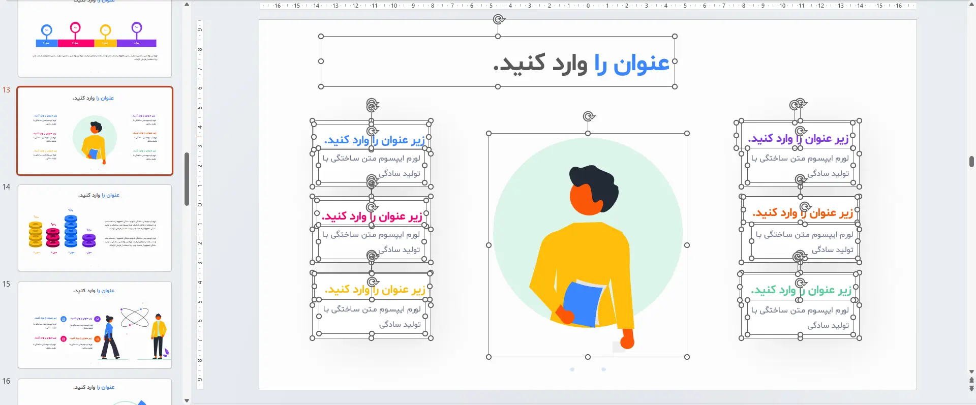 اینفوگرافیک سرمایه گذاری