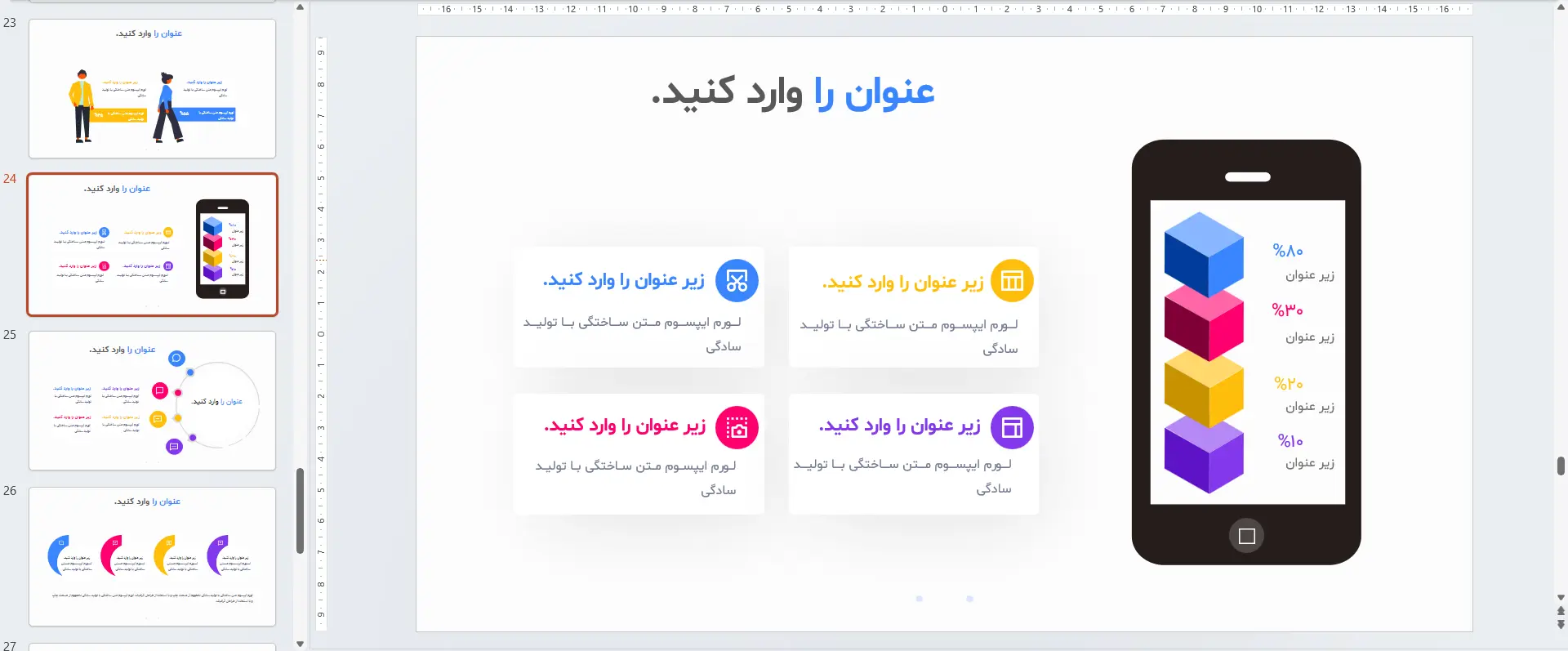 اینفوگرافیک سرمایه گذاری
