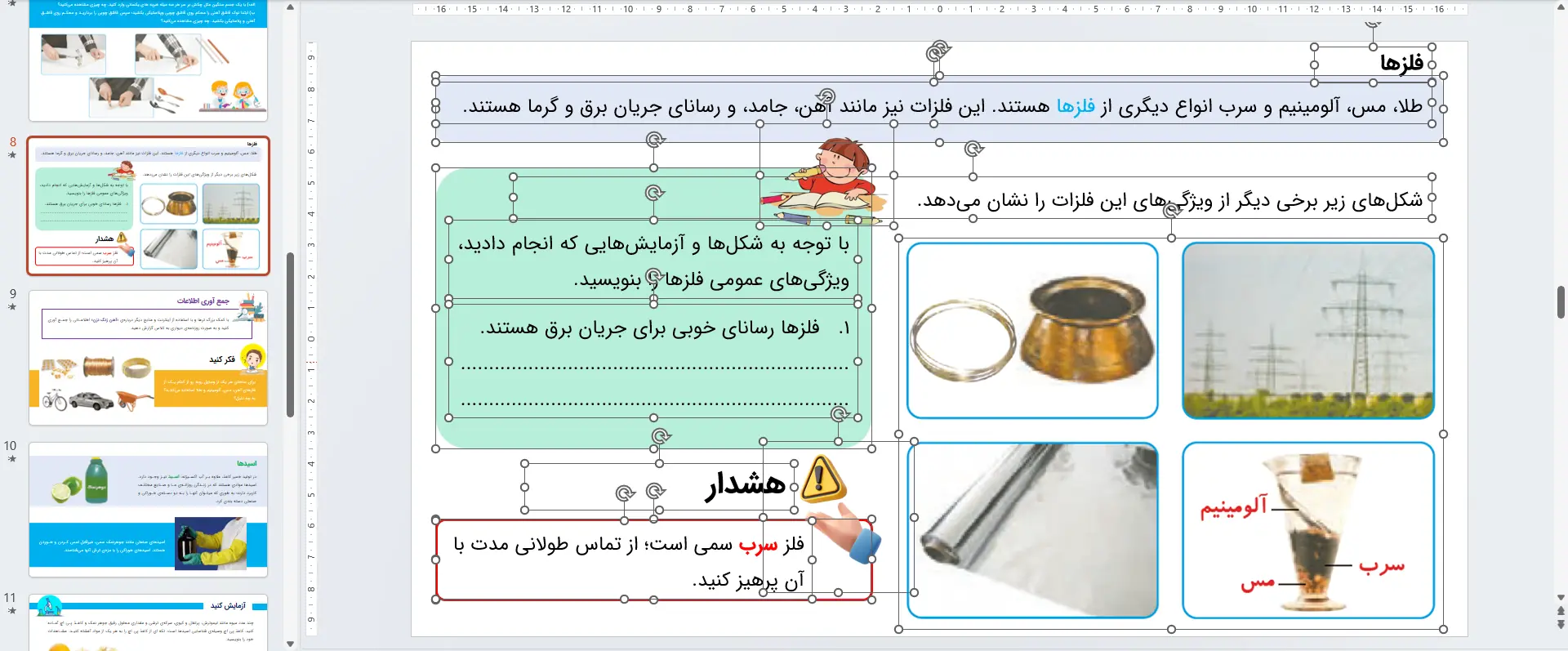 پاورپوینت علوم ششم درس 3