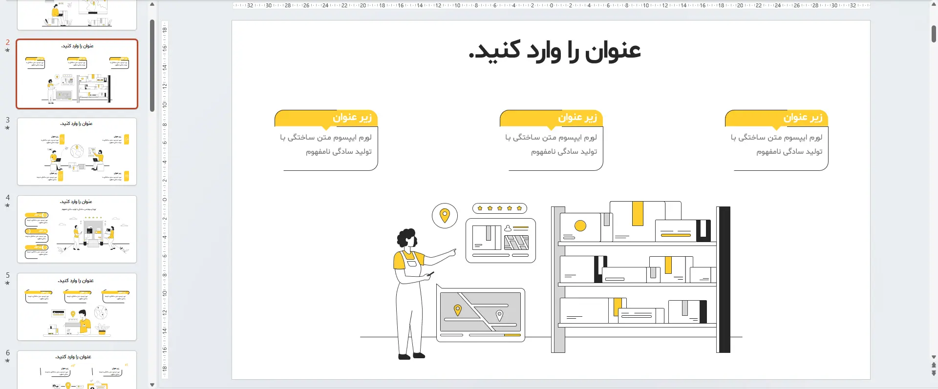 اینفوگرافیک لجستیک