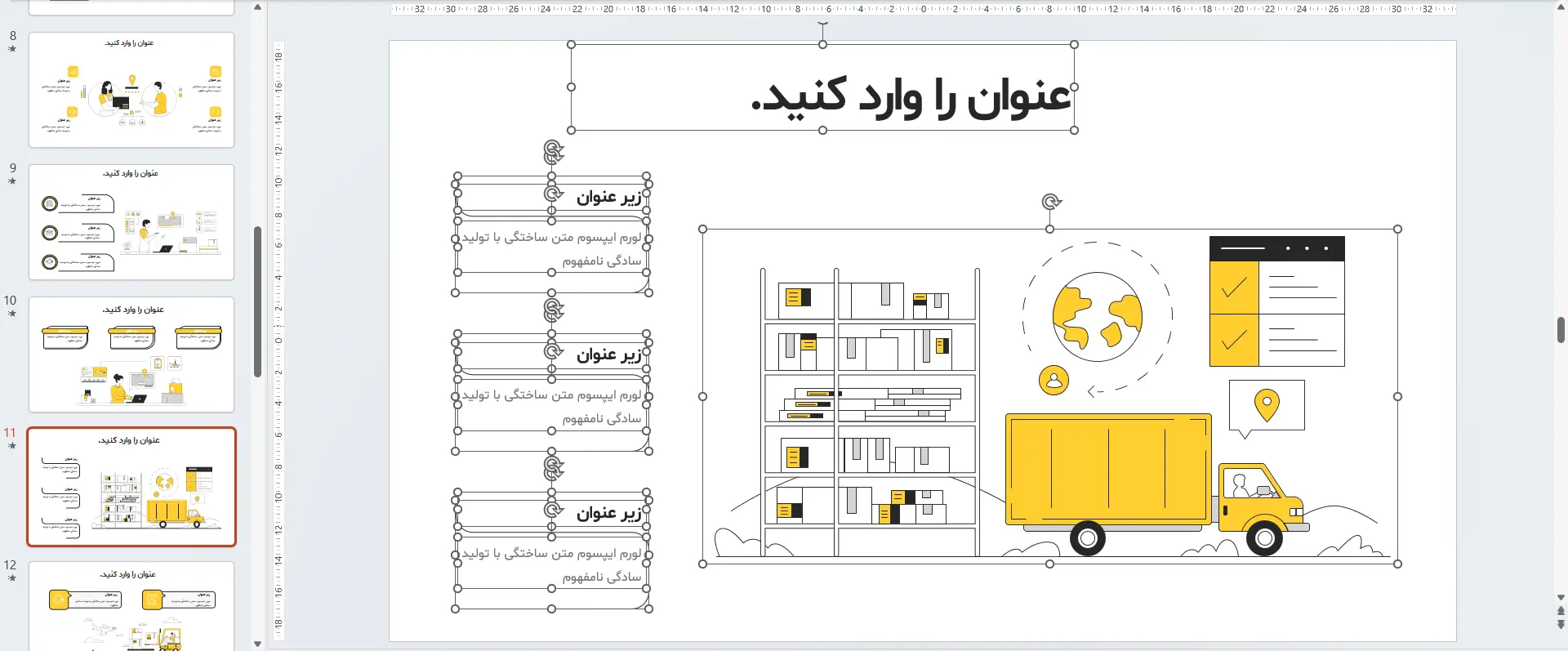 اینفوگرافیک لجستیک