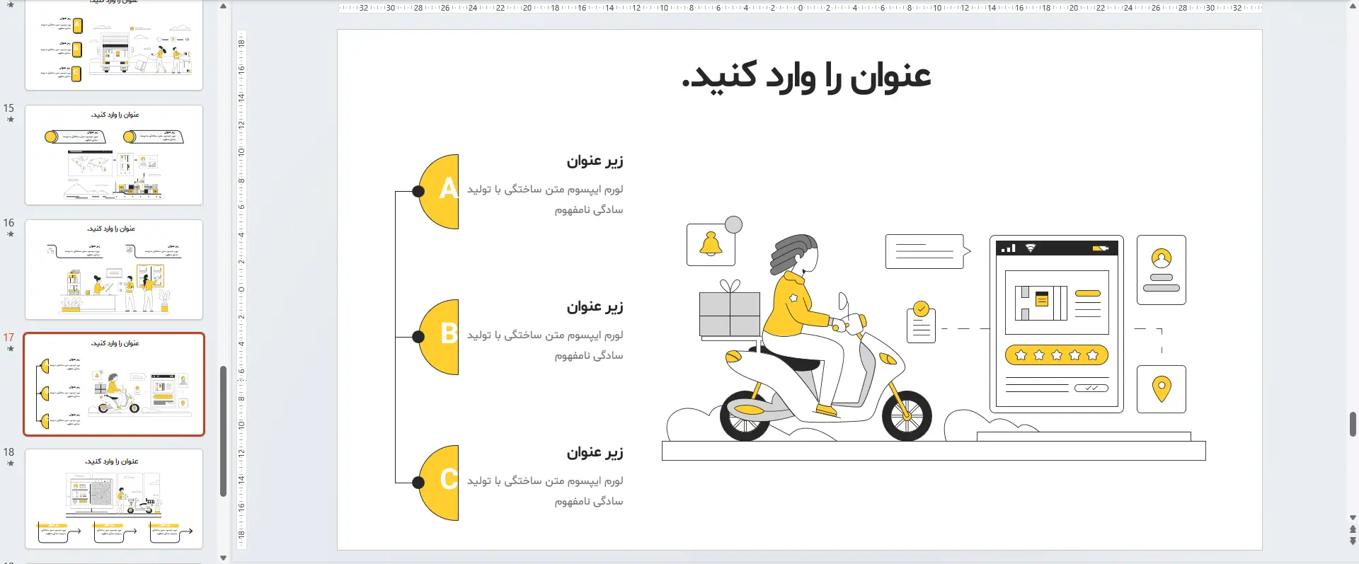 اینفوگرافیک لجستیک
