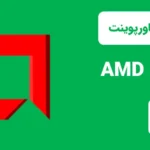 قالب پاورپوینت شرکت AMD