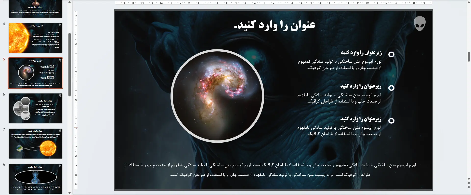 قالب پاورپوینت بیگانگان - آدم فضایی