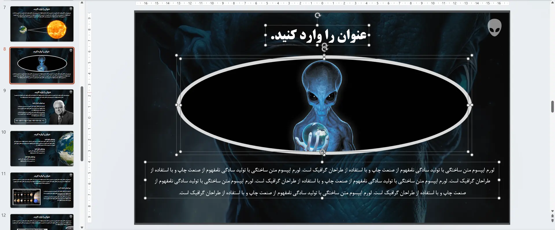 قالب پاورپوینت بیگانگان - آدم فضایی