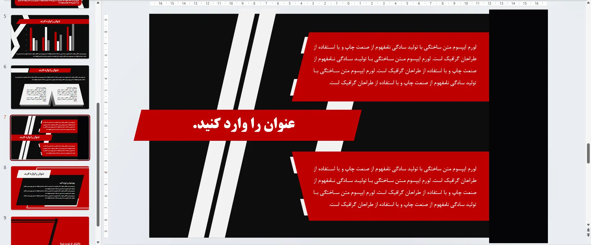 قالب پاورپوینت موتور