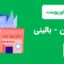 قالب پاورپوینت بیمارستان - بالینی