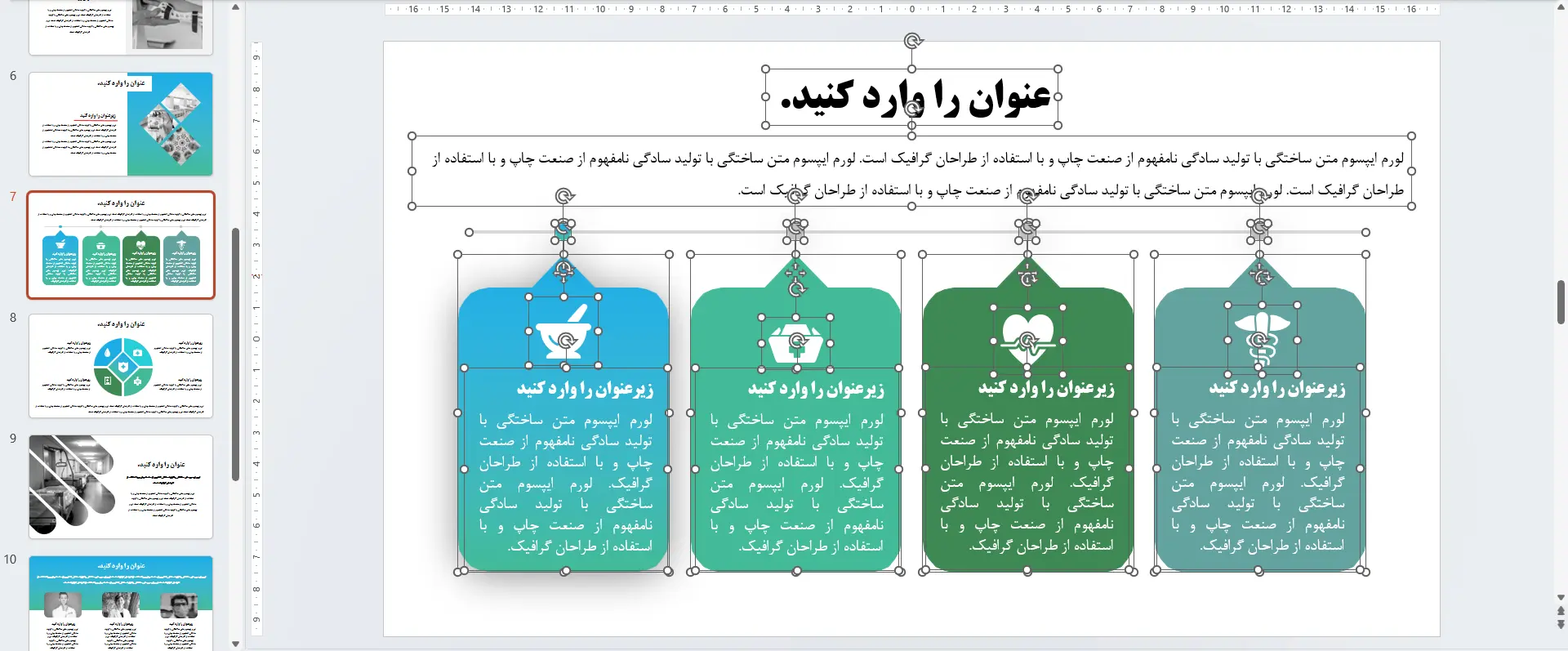قالب پاورپوینت بیمارستان - بالینی