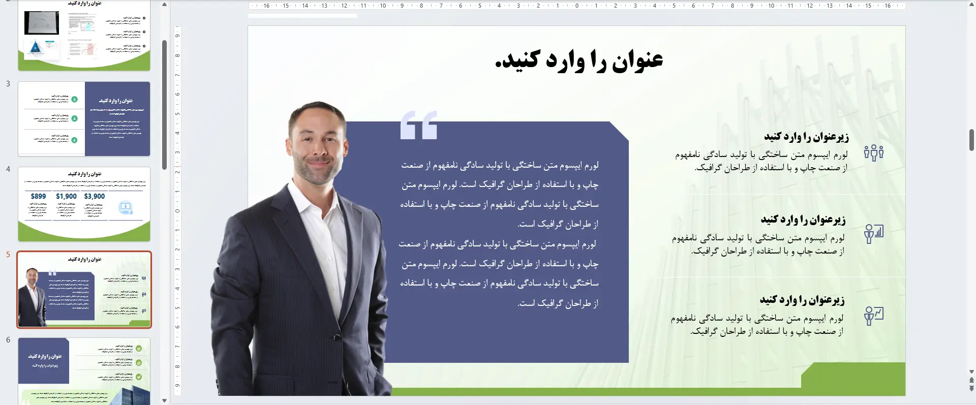 قالب پاورپوینت گزارش عملکرد شرکت