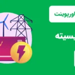 قالب پاورپوینت الکتریسیته