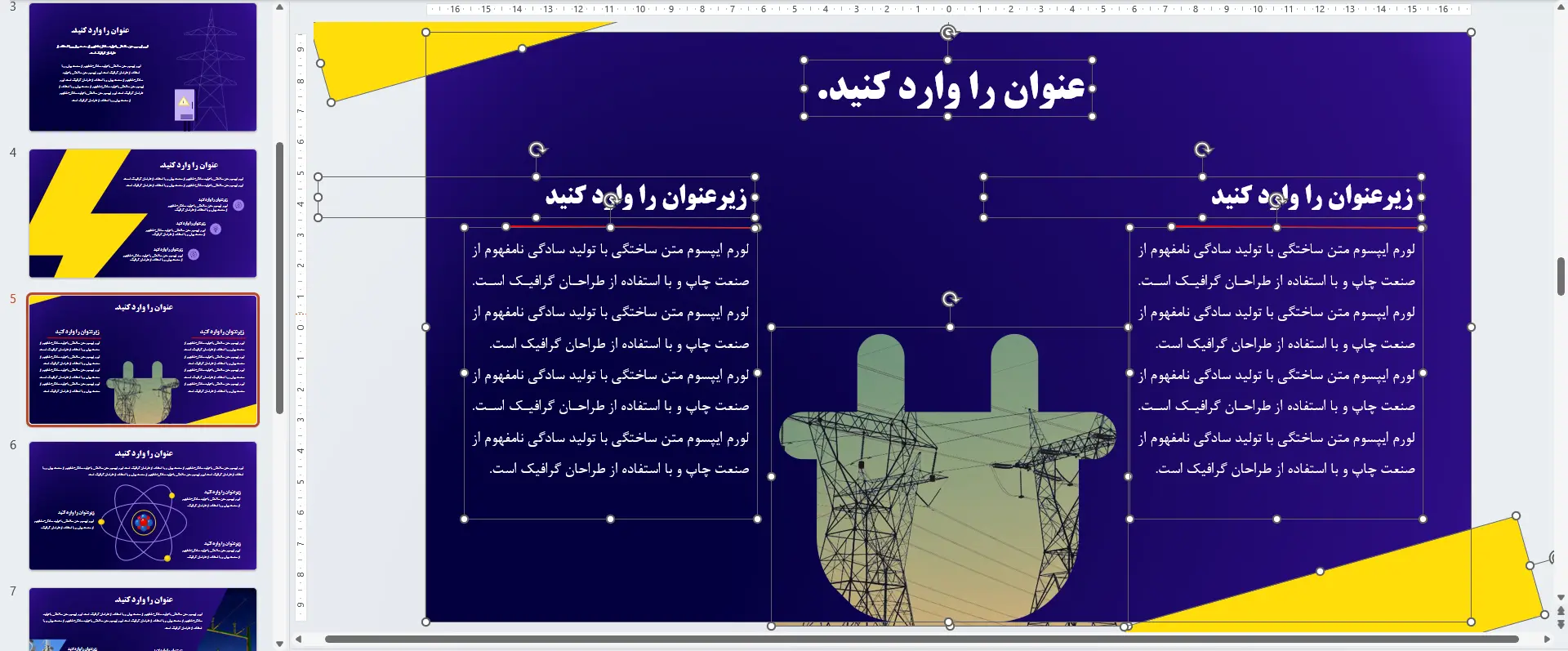 قالب پاورپوینت الکتریسیته