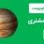 قالب پاورپوینت سیاره مشتری