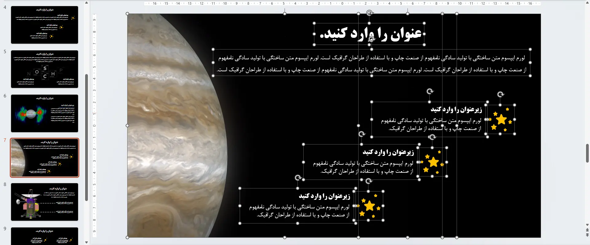 قالب پاورپوینت سیاره مشتری