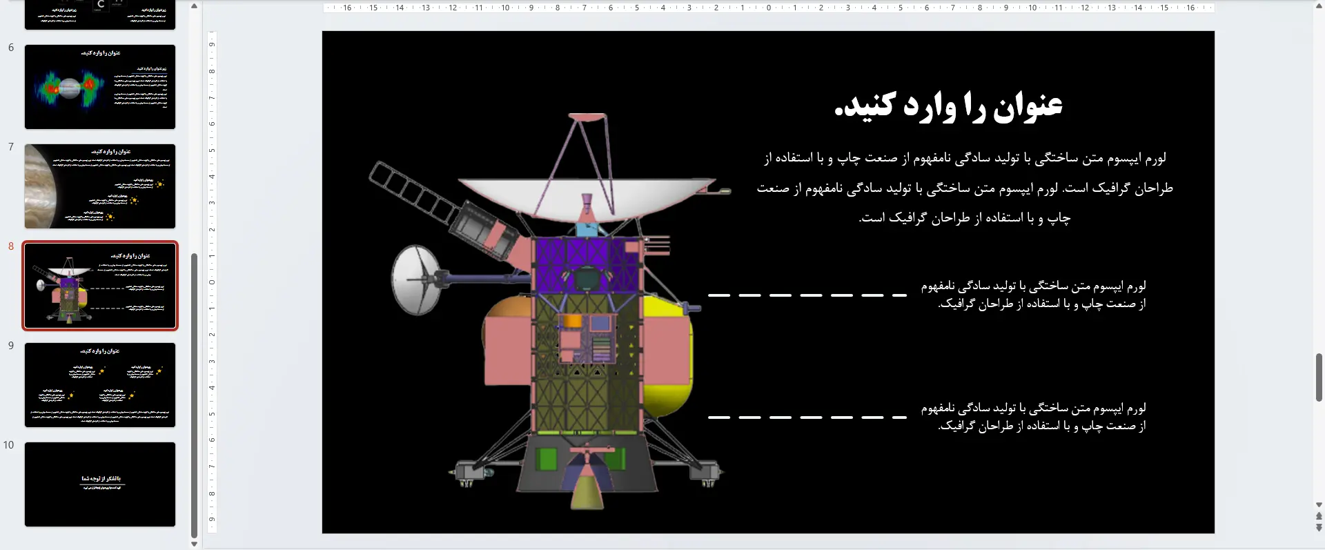 قالب پاورپوینت سیاره مشتری