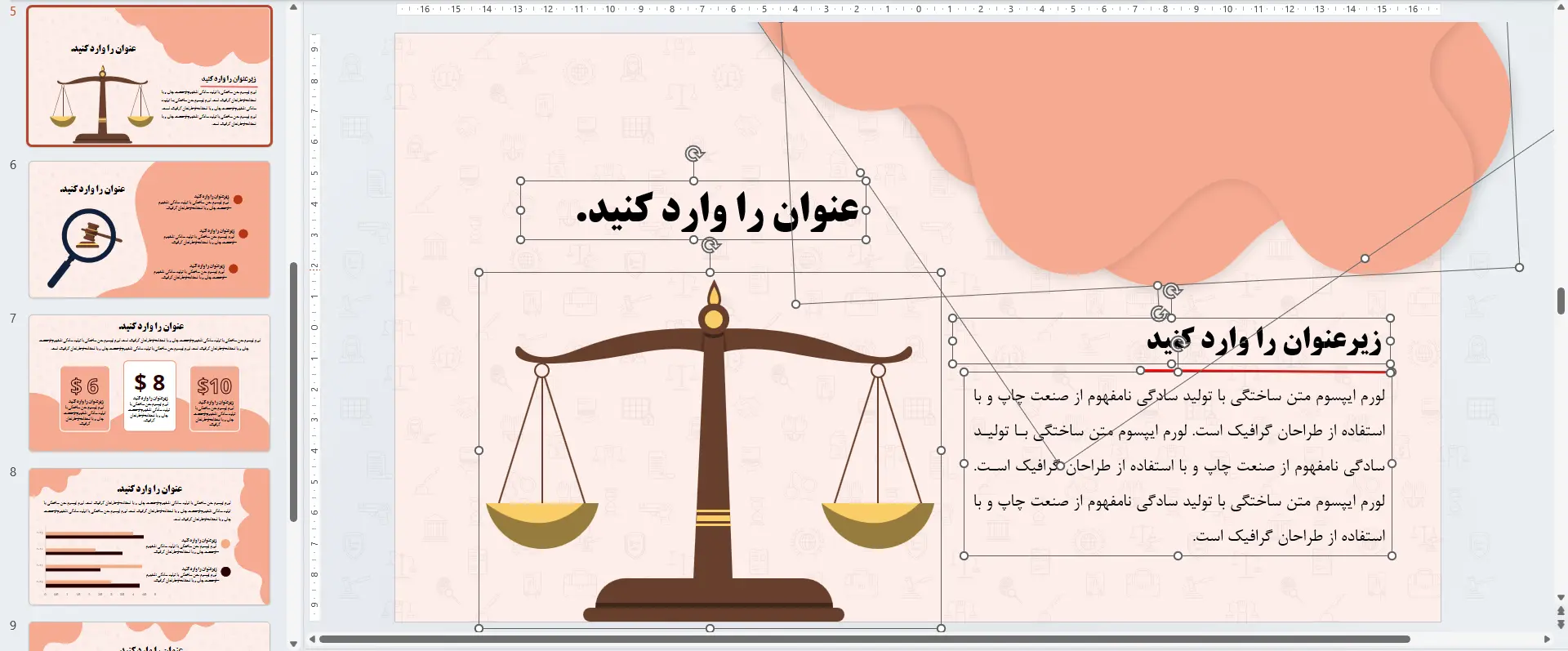 قالب پاورپوینت رشته قانون