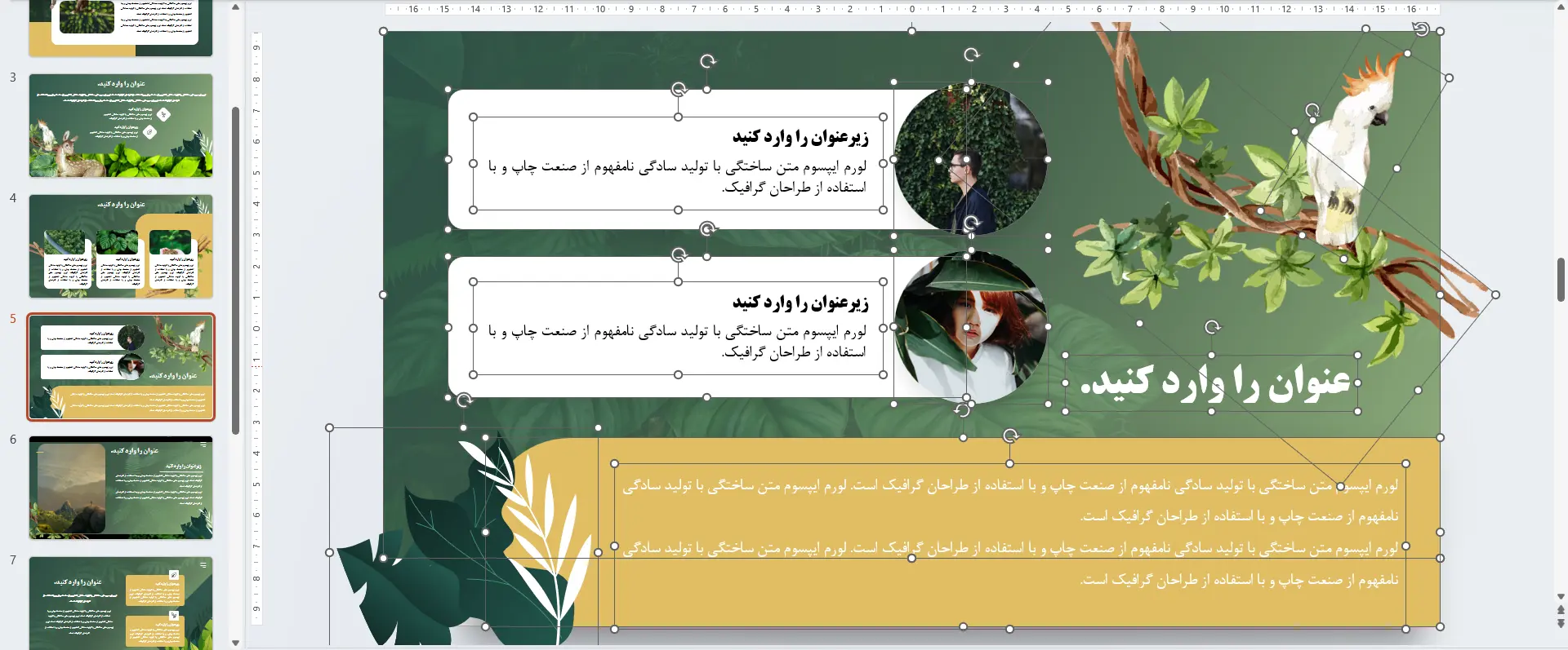 قالب پاورپوینت طبیعت