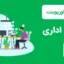 قالب پاورپوینت فضای اداری