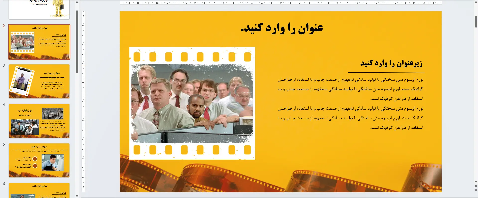 قالب پاورپوینت فضای اداری
