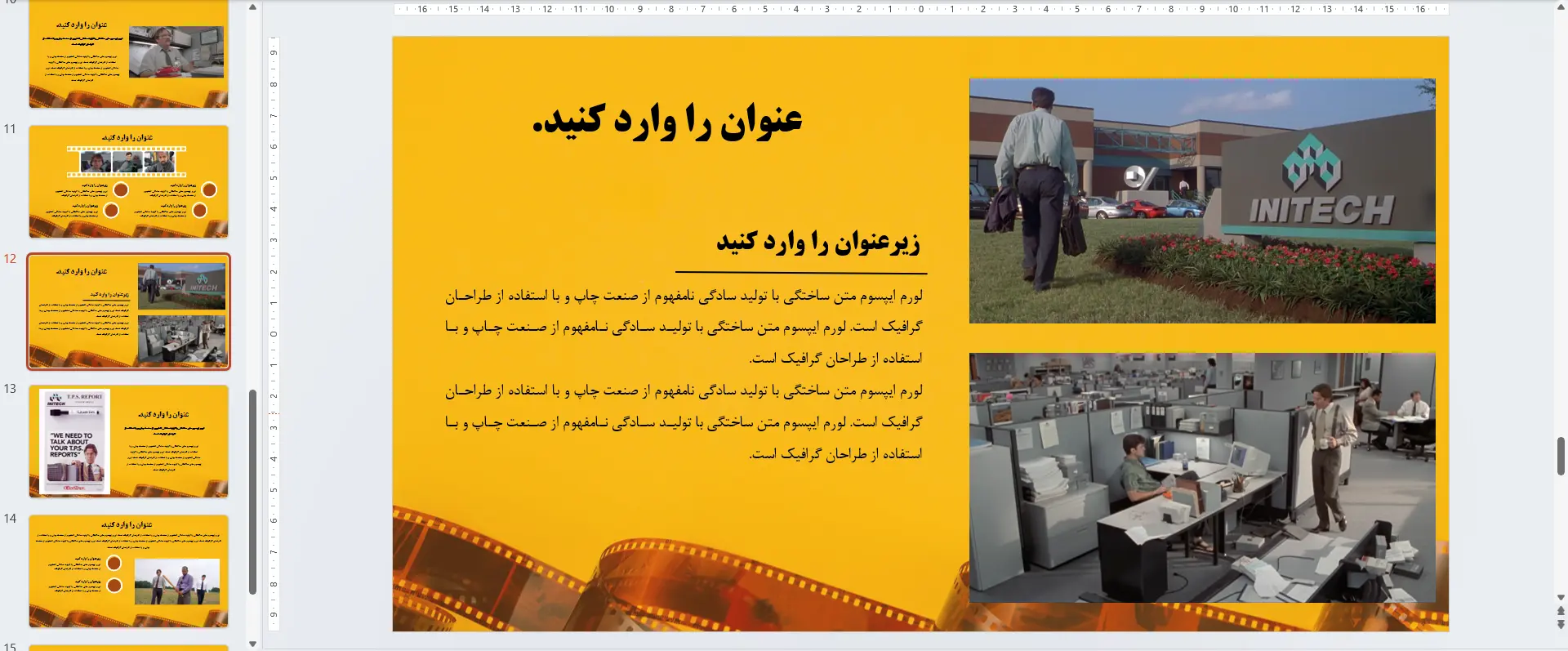 قالب پاورپوینت فضای اداری