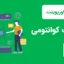 قالب پاورپیونت محاسبات کوانتومی