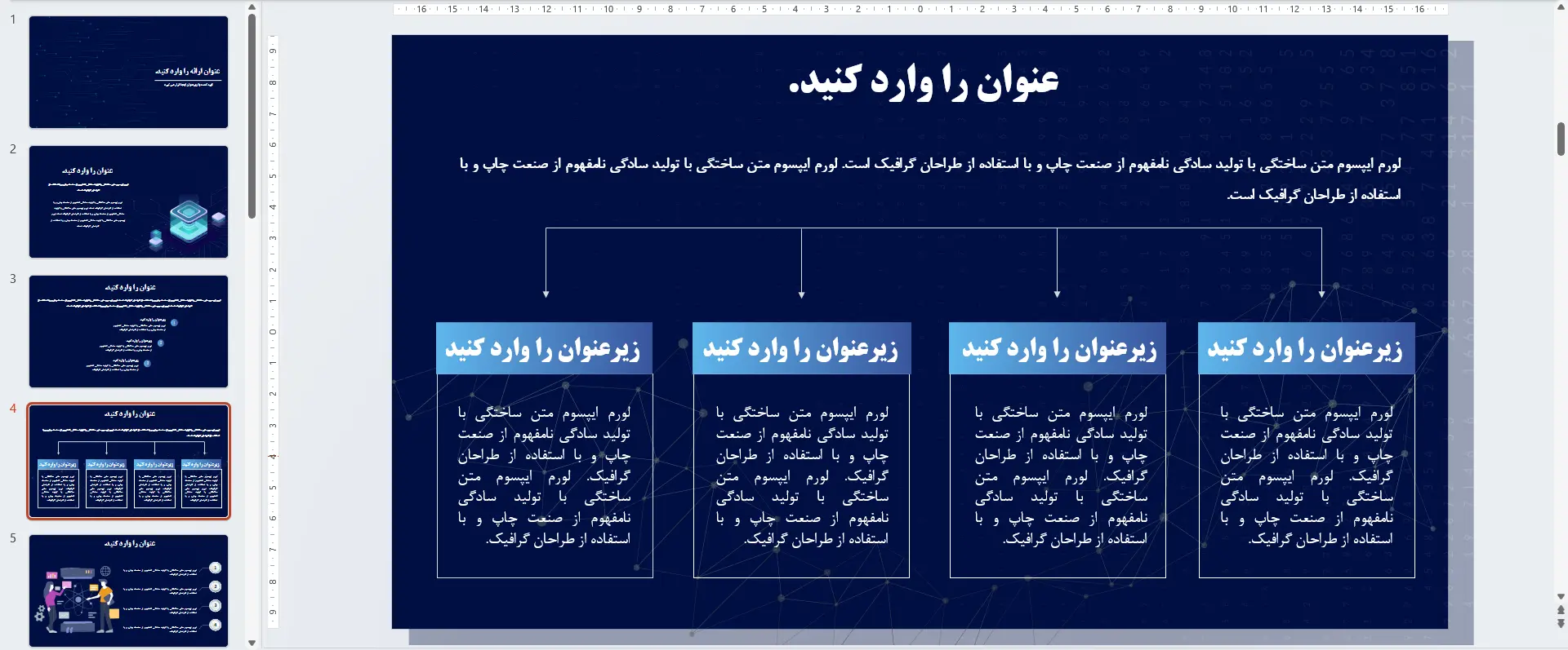 قالب پاورپیونت محاسبات کوانتومی