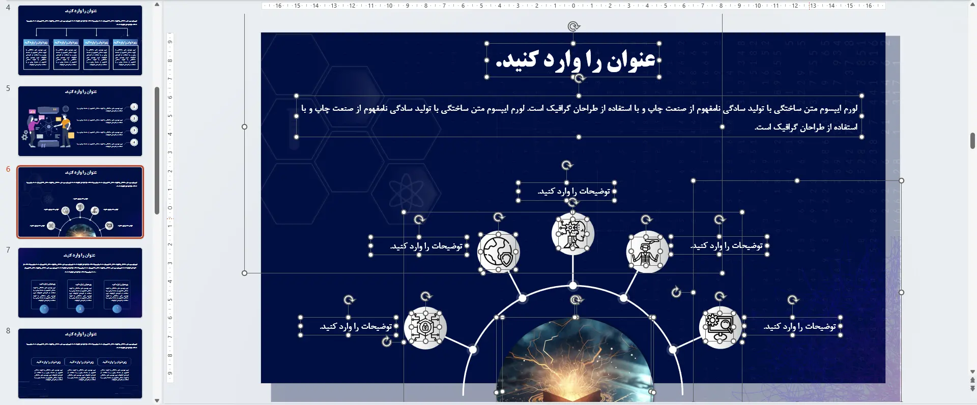 قالب پاورپیونت محاسبات کوانتومی