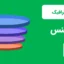 اینفوگرافیک بیزینس