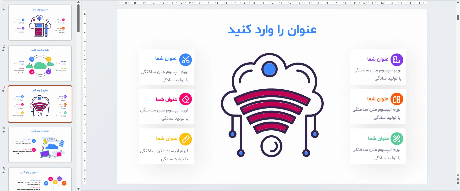 اینفوگرافیک رایانش ابری