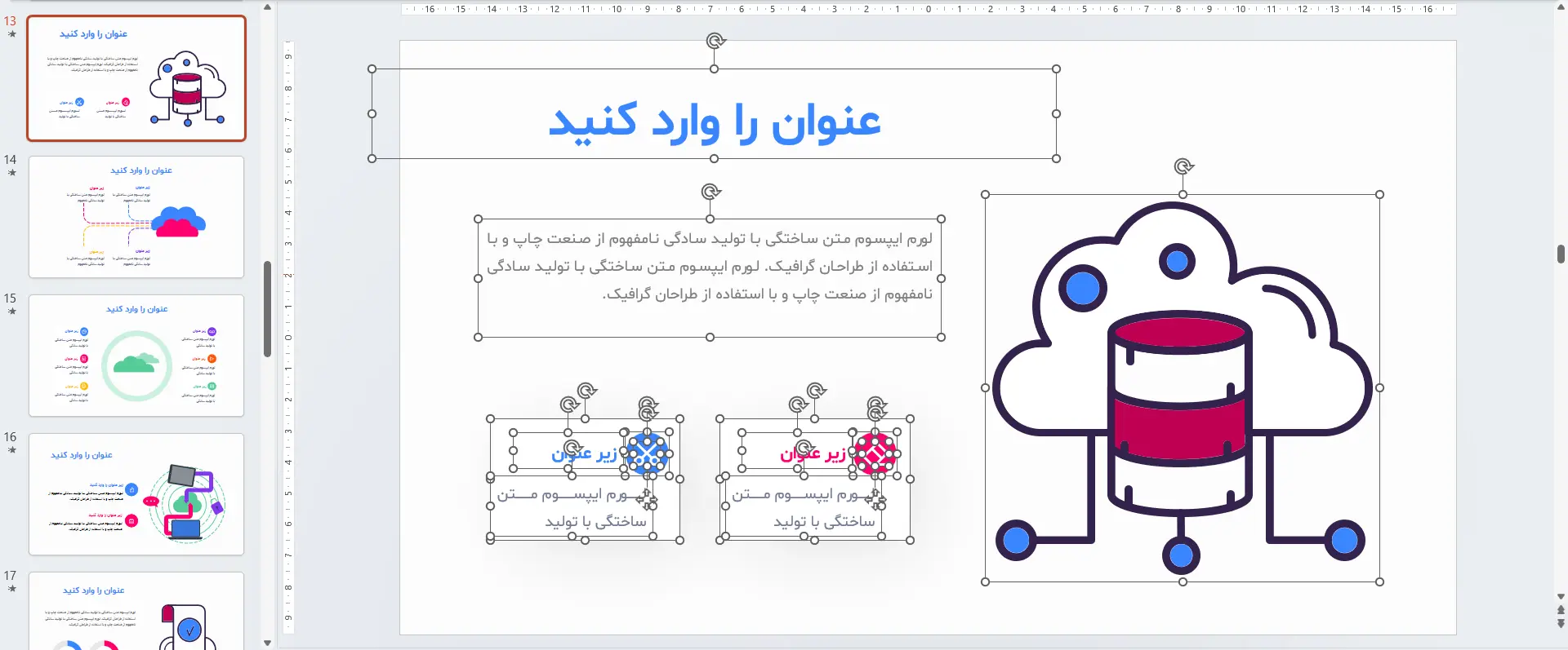 اینفوگرافیک رایانش ابری