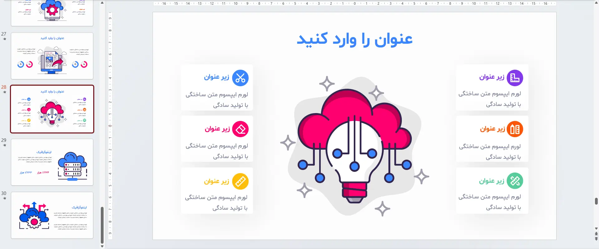 اینفوگرافیک رایانش ابری