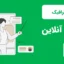 اینفوگرافیک آموزش آنلاین