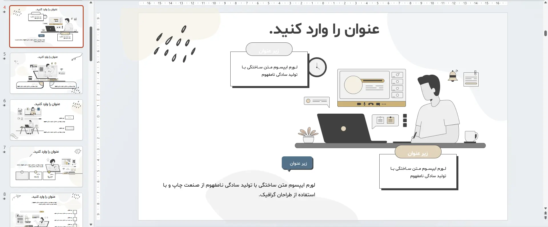 اینفوگرافیک آموزش آنلاین