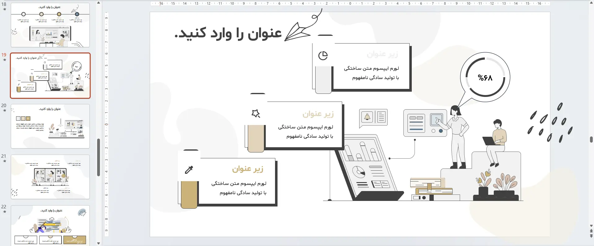 اینفوگرافیک آموزش آنلاین