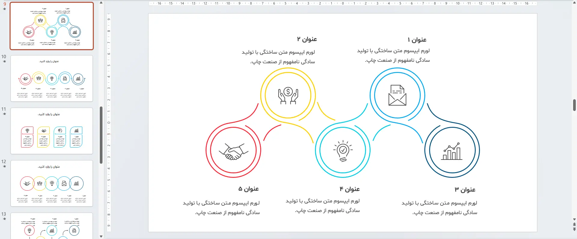 اینفوگرافیک خطوط
