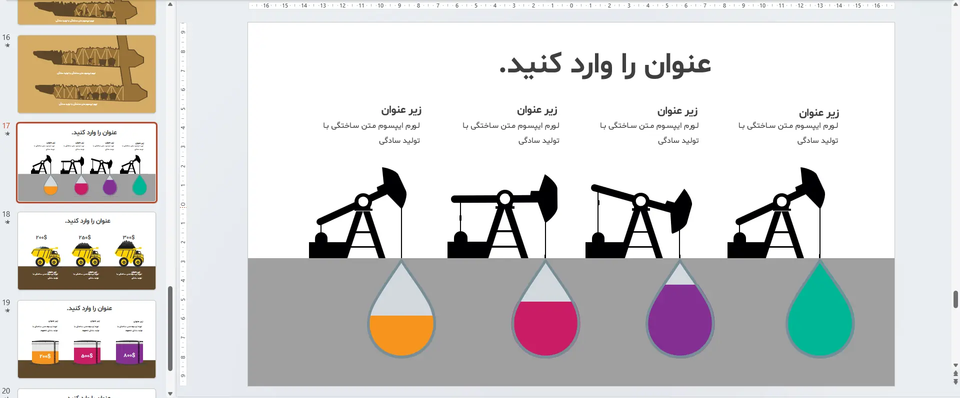 اینفوگرافیک نفت و معدن