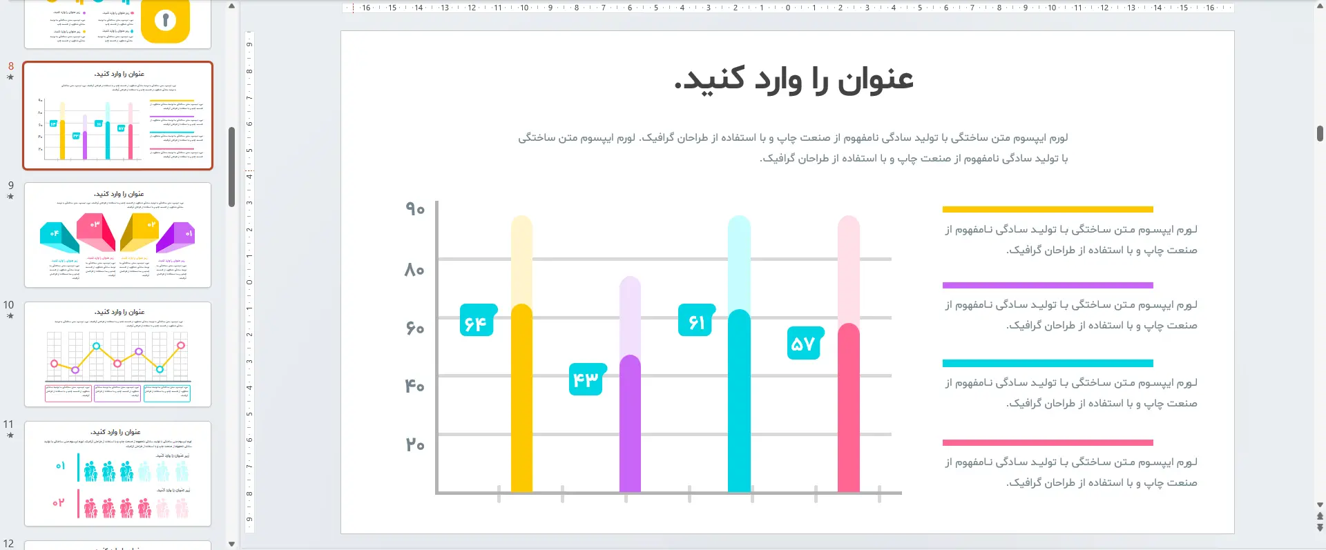 اینفوگرافیک ساده و شیک