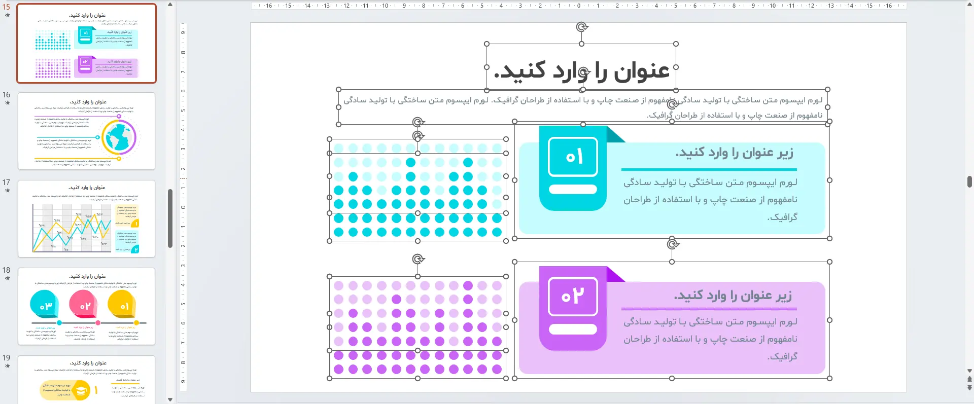 اینفوگرافیک ساده و شیک