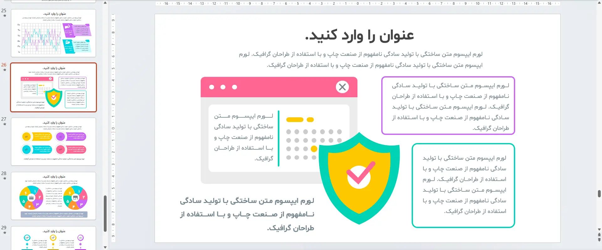 اینفوگرافیک ساده و شیک