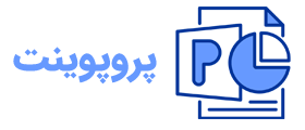 پروپوینت | بزرگترین مرجع دانلود پاورپوینت درسی و دانش آموزی